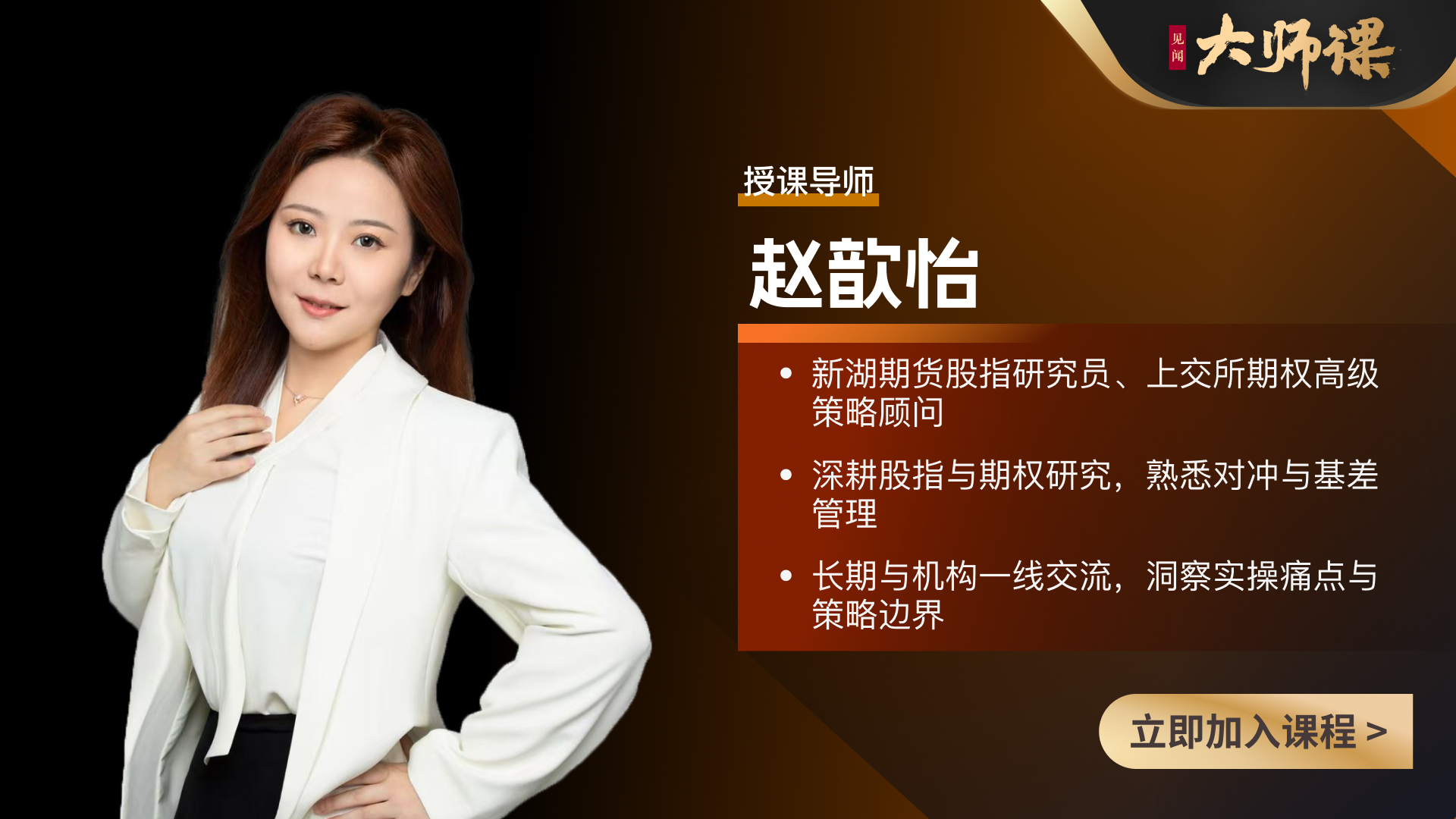 你以为期指只拿来投机？机构真正赚钱的玩法，远超你认知【股指期货大师课4.1】