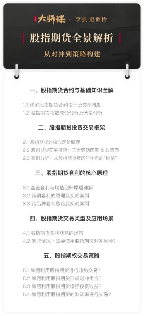 爆仓一次毁掉所有？期货高手靠“分段止损体系	”把风险拆成十份【股指期货大师课5.1】 - 图片3