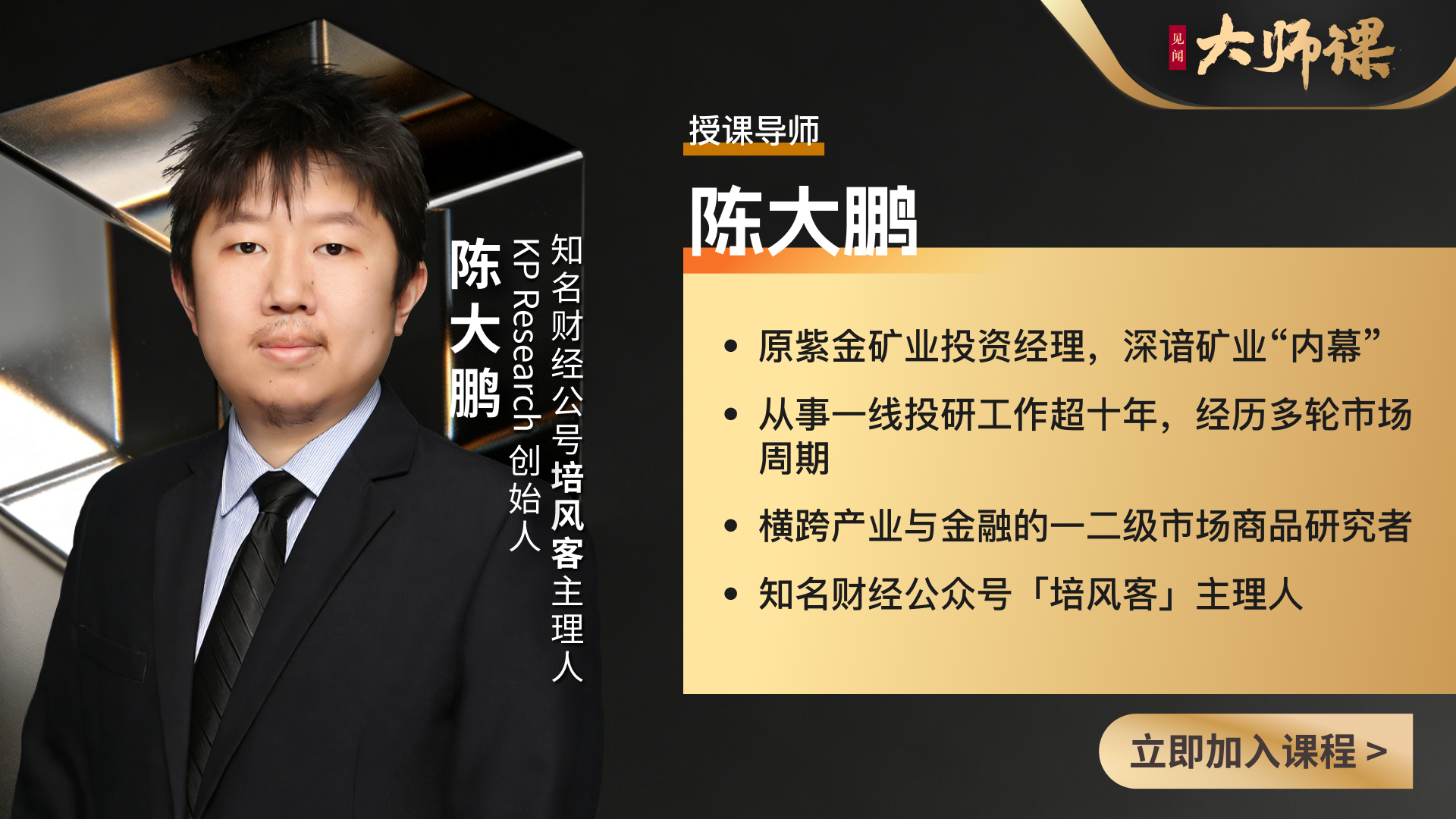 为什么黄金在最该避险的时候，反而最容易让人亏钱？【培风客大师课2.4】-img